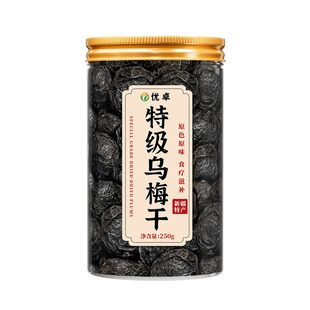 新疆特级乌梅干泡水官方旗舰店无糖精无添加天山非烟熏正品中药材