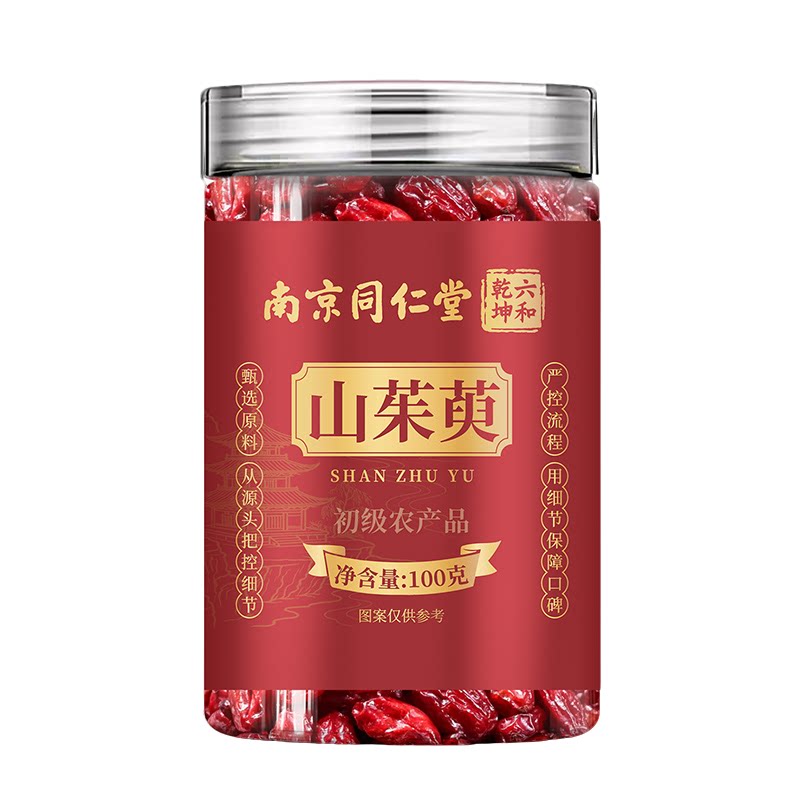 南京同仁堂六和乾坤山茱萸当季新货颗粒饱满泡水泡茶100g/罐装