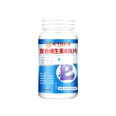 复合维生素b族提高女男性新陈代谢差慢吃什么减脂正品官方旗舰店