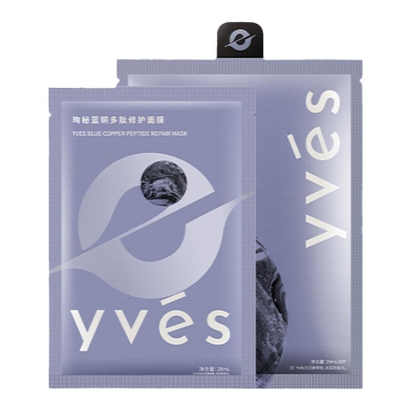 yves珣秘蓝铜多肽修护面膜补水保湿敏感肌可用熬夜修护贴片面膜女