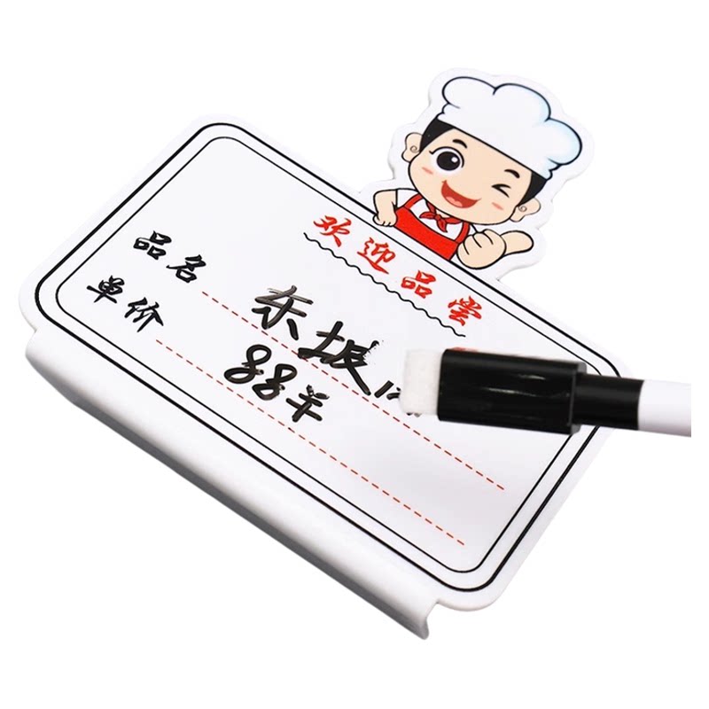 亚克力提示牌可擦写手写价签