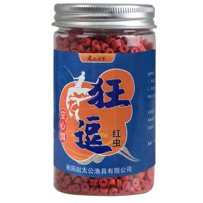 颗粒鲫鱼饵料红虫蚯蚓赵太公