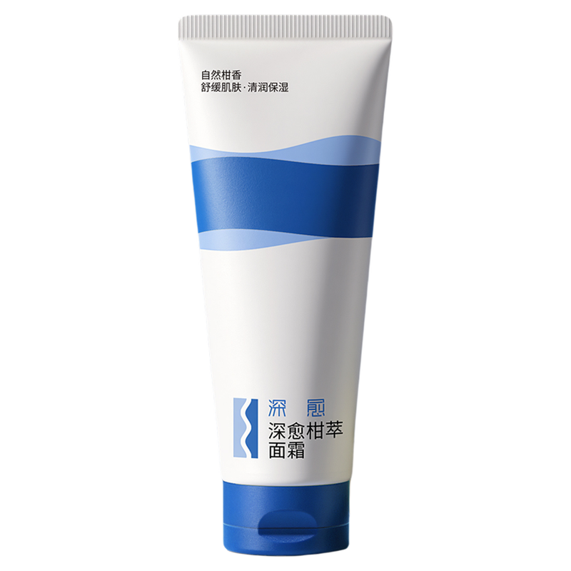 深愈柑橘香面霜保湿舒缓温和亲肤自然柑橘香护肤霜便携装差旅必备