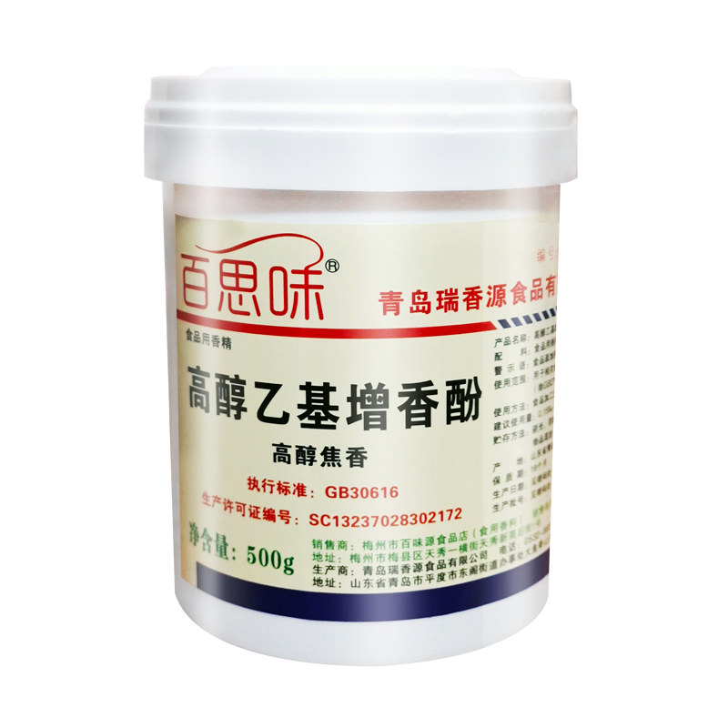 特醇乙基麦芽酚商用耐高温增香剂