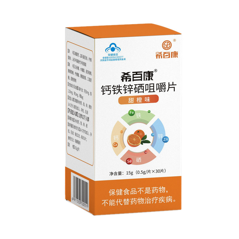 希百康钙铁锌硒咀嚼片骨骼健康