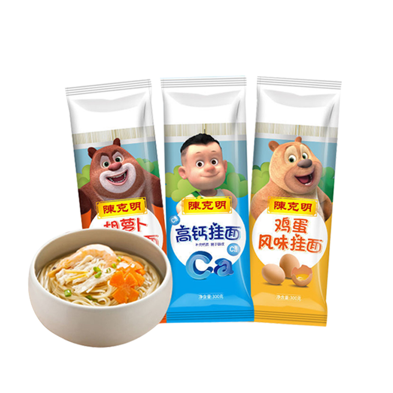 儿童面条高钙鸡蛋胡萝卜营养挂面3岁宝宝面条无添加盐300g*3袋装