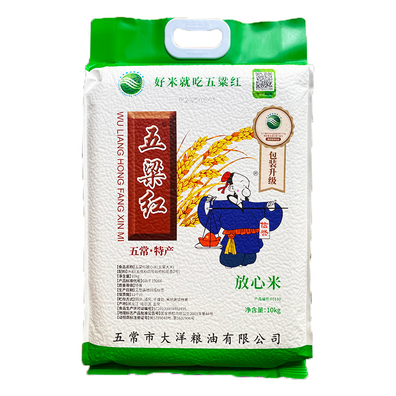 五粱红稻花香放心米正宗五常大米