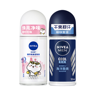 妮维雅止汗露持久香体官方正品