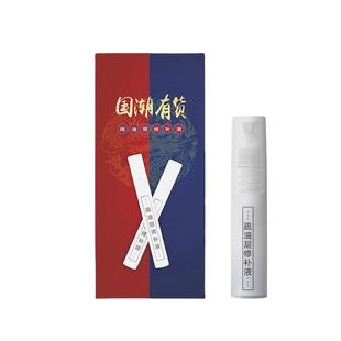 手机屏幕疏油层修复液免烤指纹油钢化膜不留印修补液喷雾平板电脑抗指纹提升爽滑顺滑划痕手表iPad屏幕清洁剂