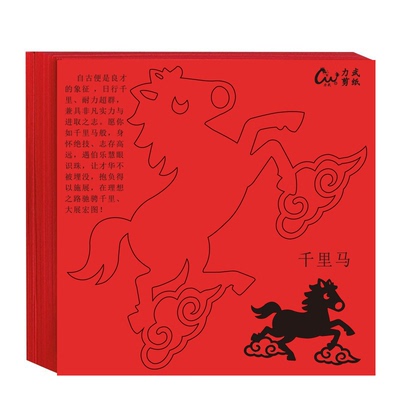 2026马年春节儿童手工窗花纸剪纸