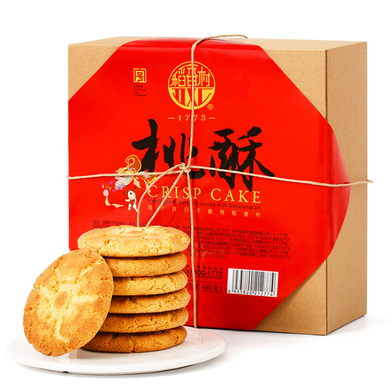 【买1送1】稻香村桃酥饼干礼盒