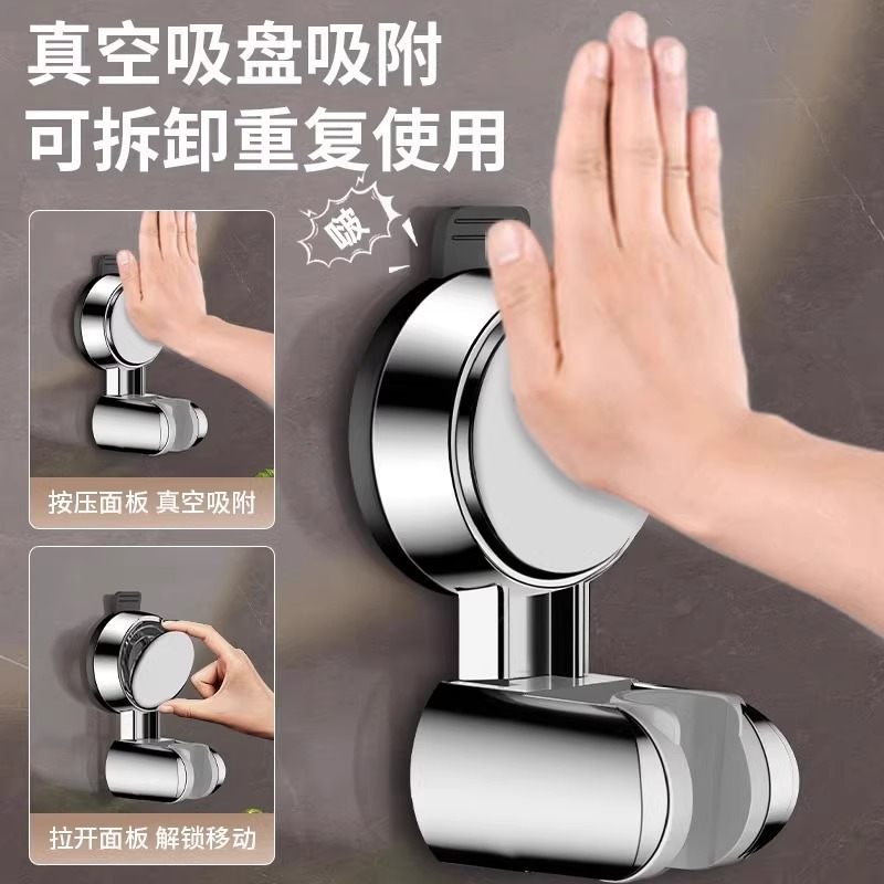 强力吸盘花洒支架可移动调节免打孔浴室万能淋浴莲蓬头固定器
