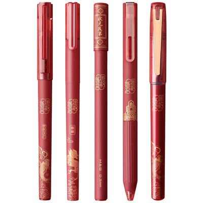 晨光故宫金榜题名考试状元笔黑色