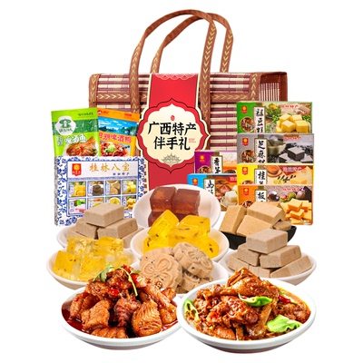 特产广西特产桂林大礼包南宁