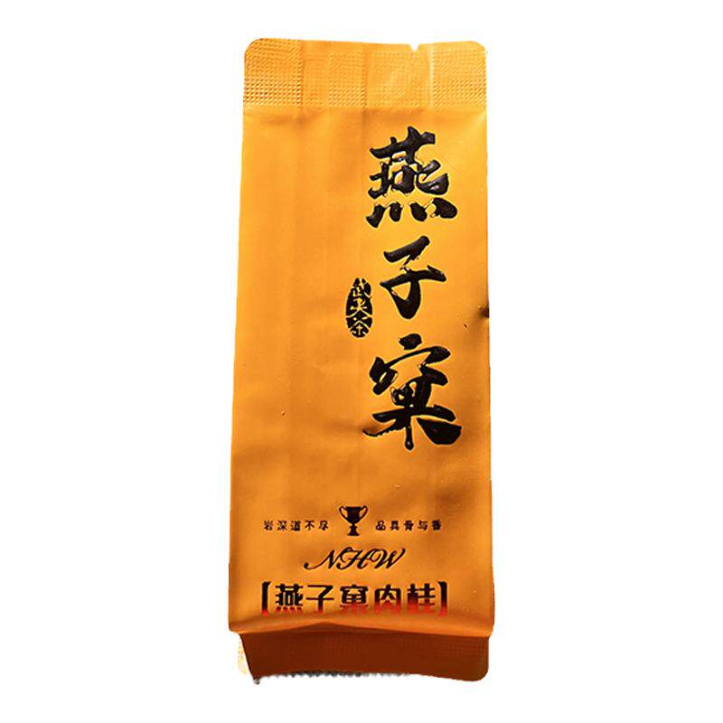 武夷山岩茶正岩肉桂茶燕子窠茶叶大红袍果香桂皮浓香型乌龙茶新茶