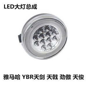 摩托车led内置大灯GN125太子款三轮车圆形大灯总成强光HJ改装车灯