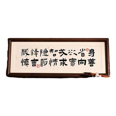 人生哪能多如意实木书法摆台座