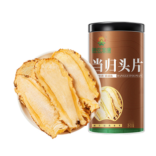 当归甘肃岷县正宗正品中药材官方旗舰店当归片党参黄芪山茱萸aa