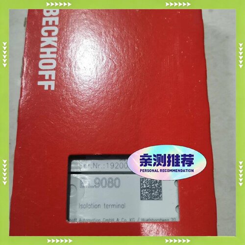 【问价】倍福EL9080 议价适用