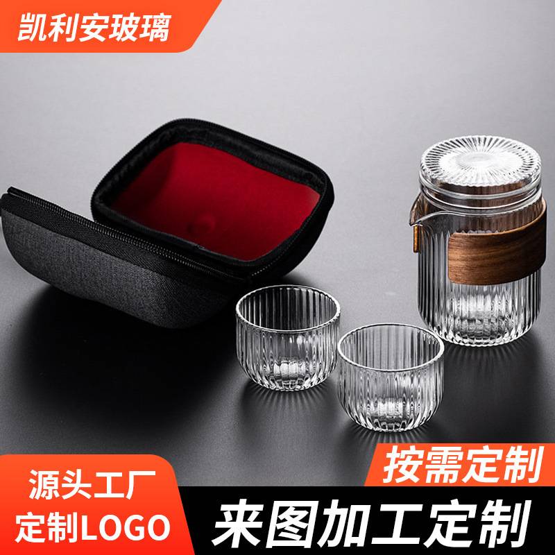 一壶两杯透明泡茶玻璃杯便携式户外茶水快茶具套装杯分离客