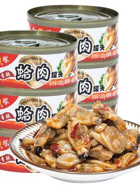 红塔香辣蒜蓉花蛤肉罐头即食