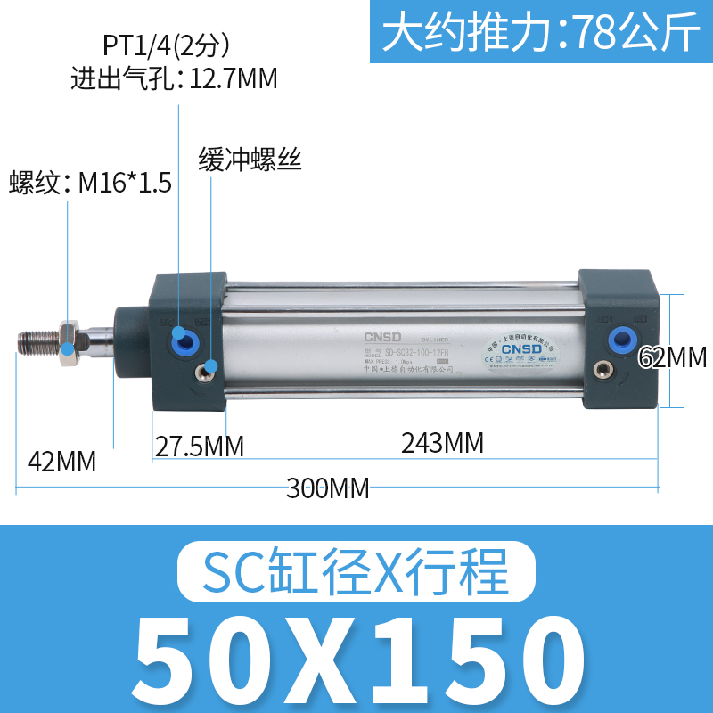 亚德客型标准气缸小型气动大全SC50X25X50X100X150大推力气动配件