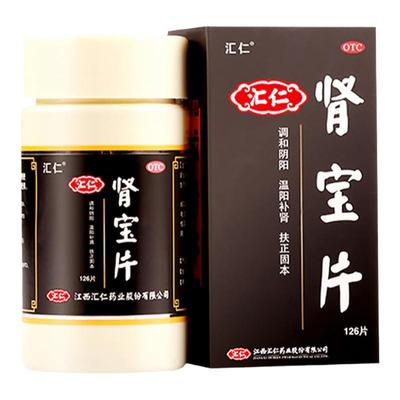 【汇仁】肾宝片0.7g*126片/盒