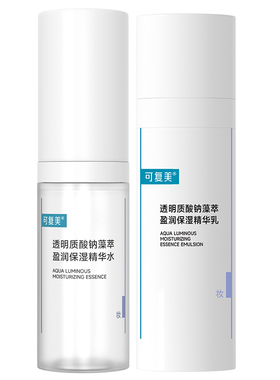 可复美吨吨水乳 透明质酸钠爽肤水乳液次抛精华液 补水保湿护肤品