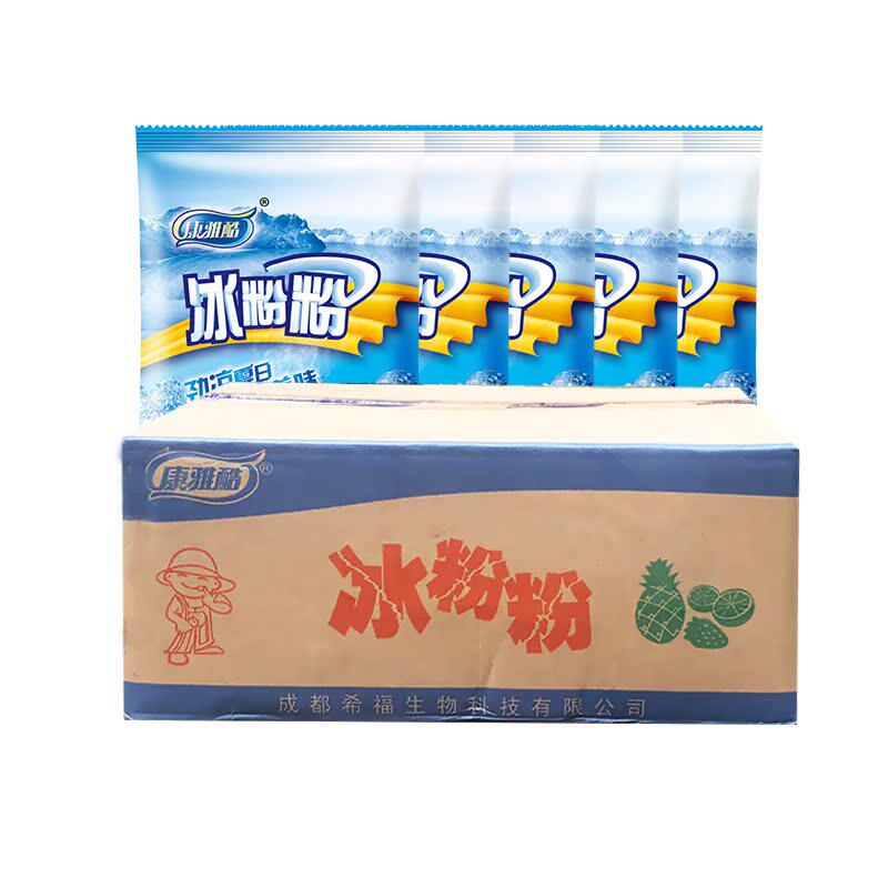 康雅酷冰粉粉40g*100袋整箱商用