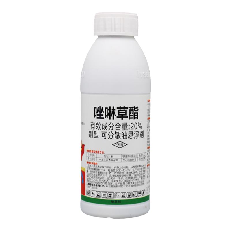 唑啉草酯20% 小麦大麦田除草剂禾本科杂草野燕麦看麦娘菵草除草剂