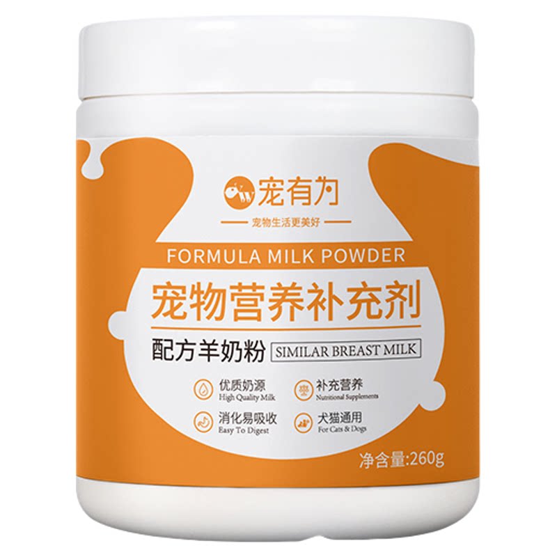 猫咪补钙羊奶粉宠有为狗狗