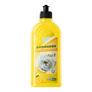 洗衣机清洁剂强力除垢杀菌专用清洗槽全自动滚筒深度污渍清洁液