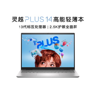【自营】戴尔（DELL）笔记本电脑 灵越14PLUS-7440 14英寸酷睿i7标压 高性能轻薄本办公商务游戏设计官方旗舰