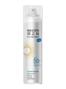 玥之秘防晒喷雾SPF50+全身面部