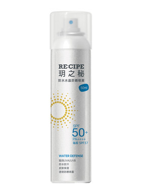 玥之秘防晒喷雾SPF50+全身面部