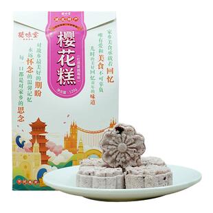 武汉特产手工怀旧零食樱花糕云片糕焦切龙须酥糖京果麻烘糕点小吃