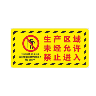 工厂生产车间仓库房办公区域标识牌门牌定制分区指示物料货架分类标示制作挂牌食品厂区成品不良品区PVC定做