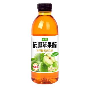【买一发二】无糖苹果醋310ml瓶装解腻清爽开胃0脂0卡饮品整箱批