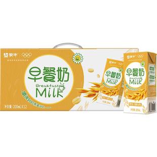 蒙牛大谷粒早餐奶原味苗条装营养代餐饱满谷粒更多营养