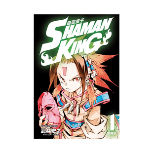 现货 漫画书 武井宏之《通灵童子 爱藏版 1》通灵王漫画 东立