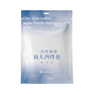 酒店旅游一次性床上被罩床单枕套被套旅行卧铺双人隔脏三/四件套