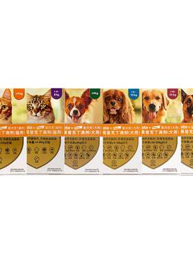爱沃克宠物狗狗猫驱虫药