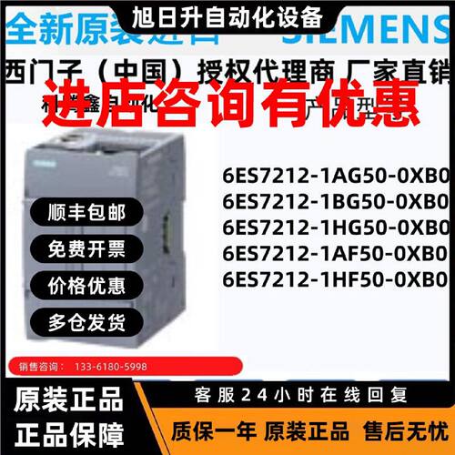 议价西门子原装正品6ES7212/6ES7 212-1AG50-1BG50-1HG-1AF-1HF-0