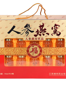 专柜人参燕窝营养滋补品礼盒