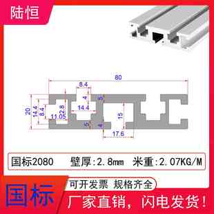 8020雕刻机铝型材 80铝合金型材 工业铝型材国标2080铝型材