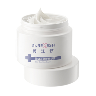 芮洣舒宝宝面霜春夏季新生婴儿专用舒缓保湿小白膏疹小月龄不黑脸