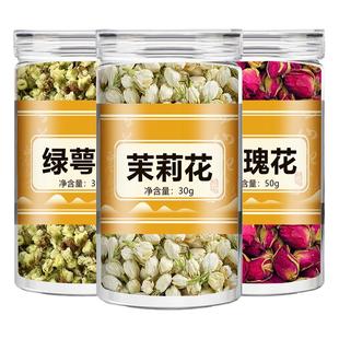 玫瑰花绿萼梅茉莉花组合中药材绿鄂梅白梅花搭茉莉花茶官方旗舰店
