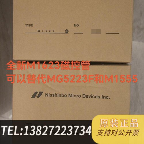 原装正品M1623磁控管赞美替代MG5223F和M1555价现货议价