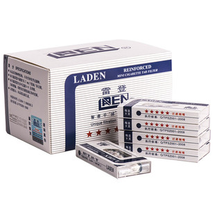 正品雷登烟嘴五星防伪过滤嘴一次性粗中细可选抛弃型烟具男士礼品