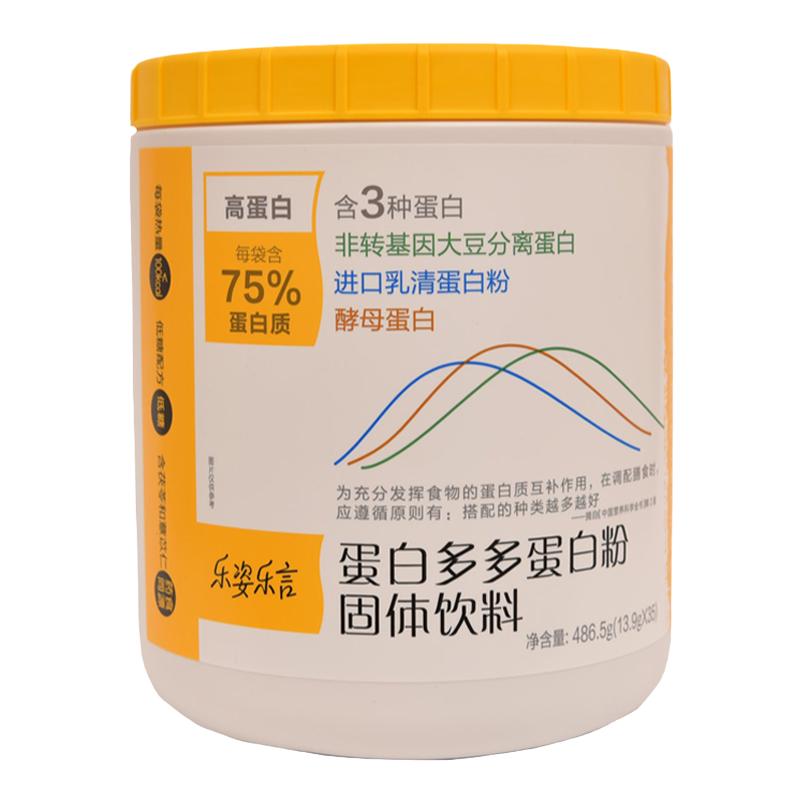 无限极蛋白多多蛋白粉固体饮料